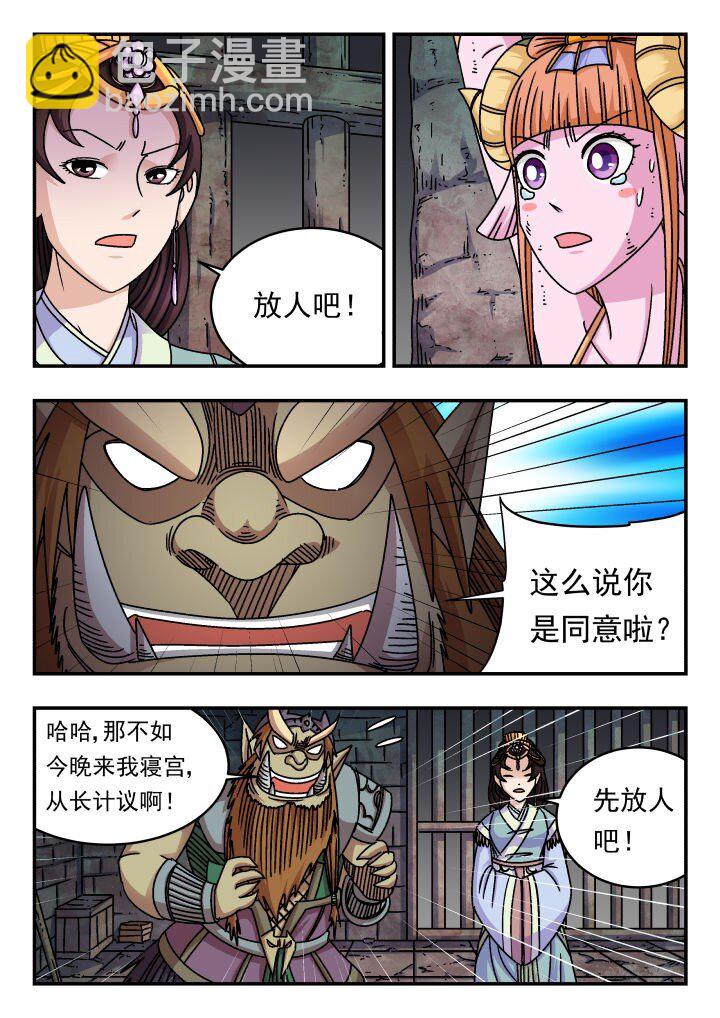 192 一九二-第192话