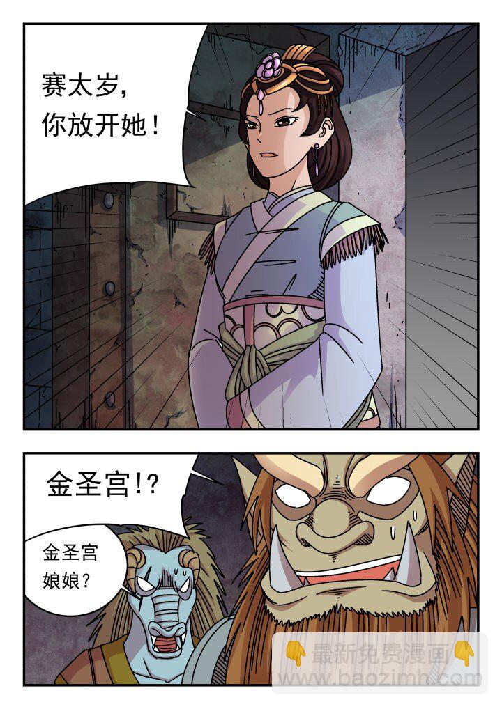 192 一九二-第192话