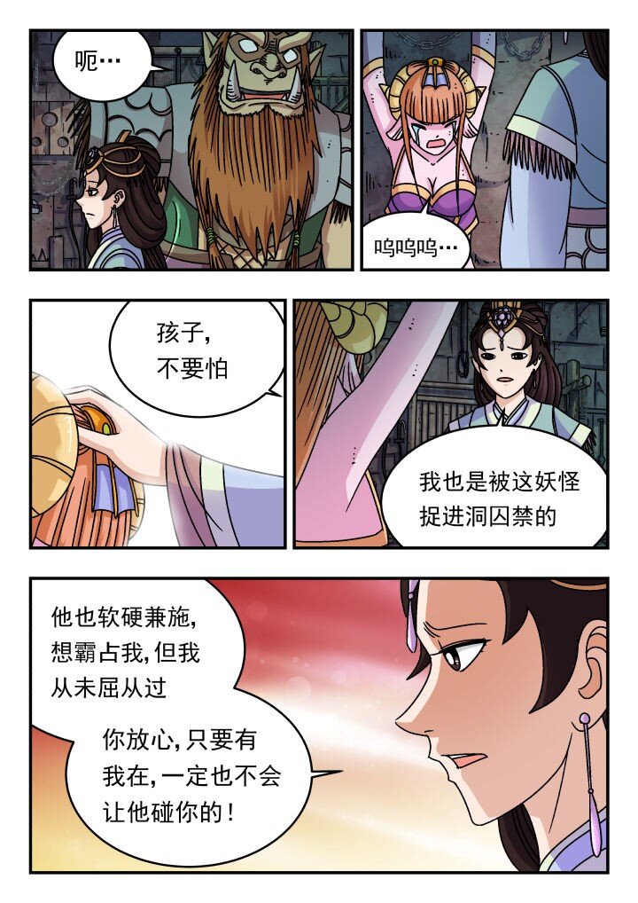 192 一九二-第192话