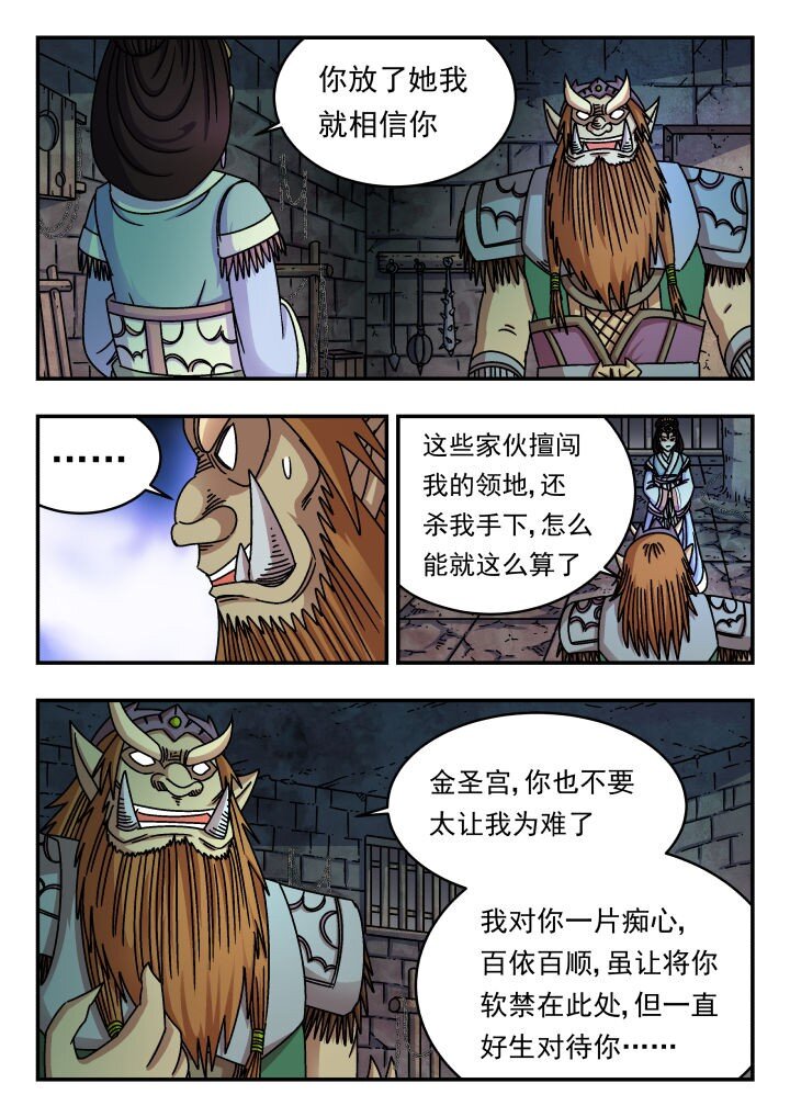 192 一九二-第192话