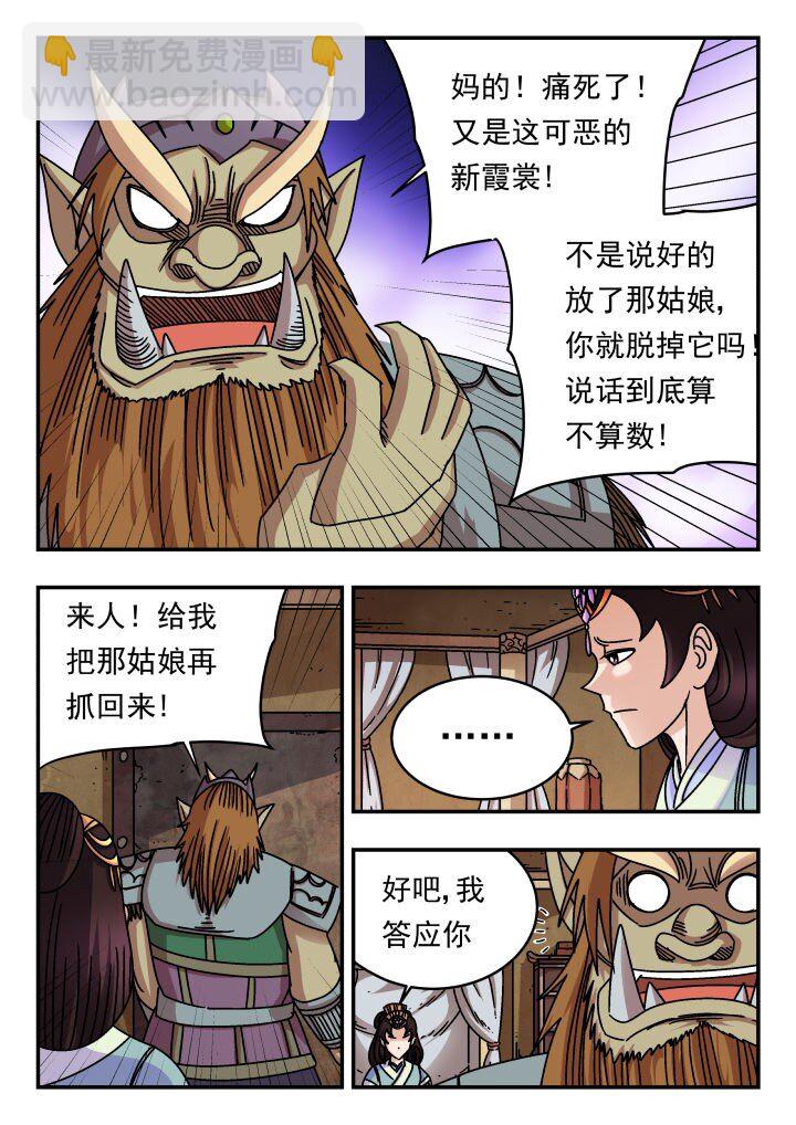 194 一九四-第194话