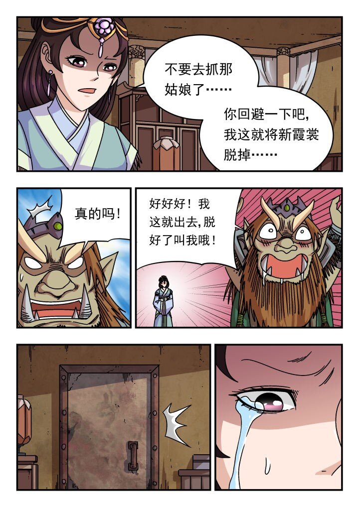 194 一九四-第194话