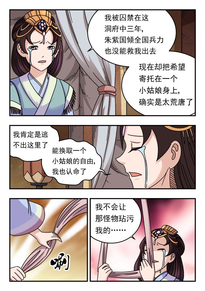 194 一九四-第194话