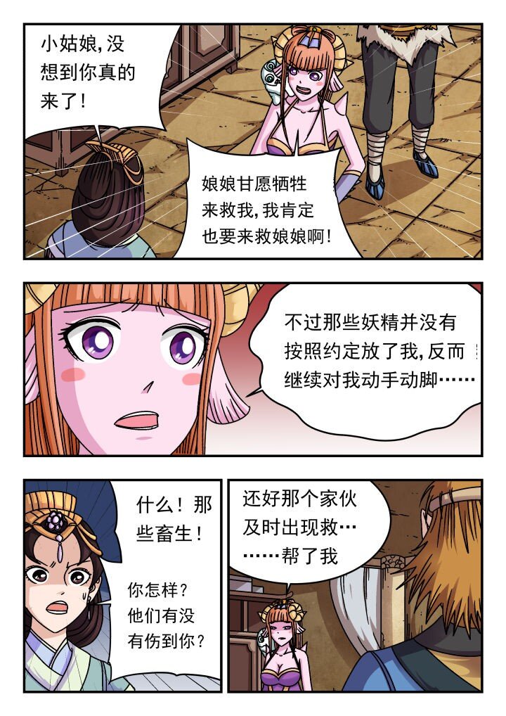 194 一九四-第194话