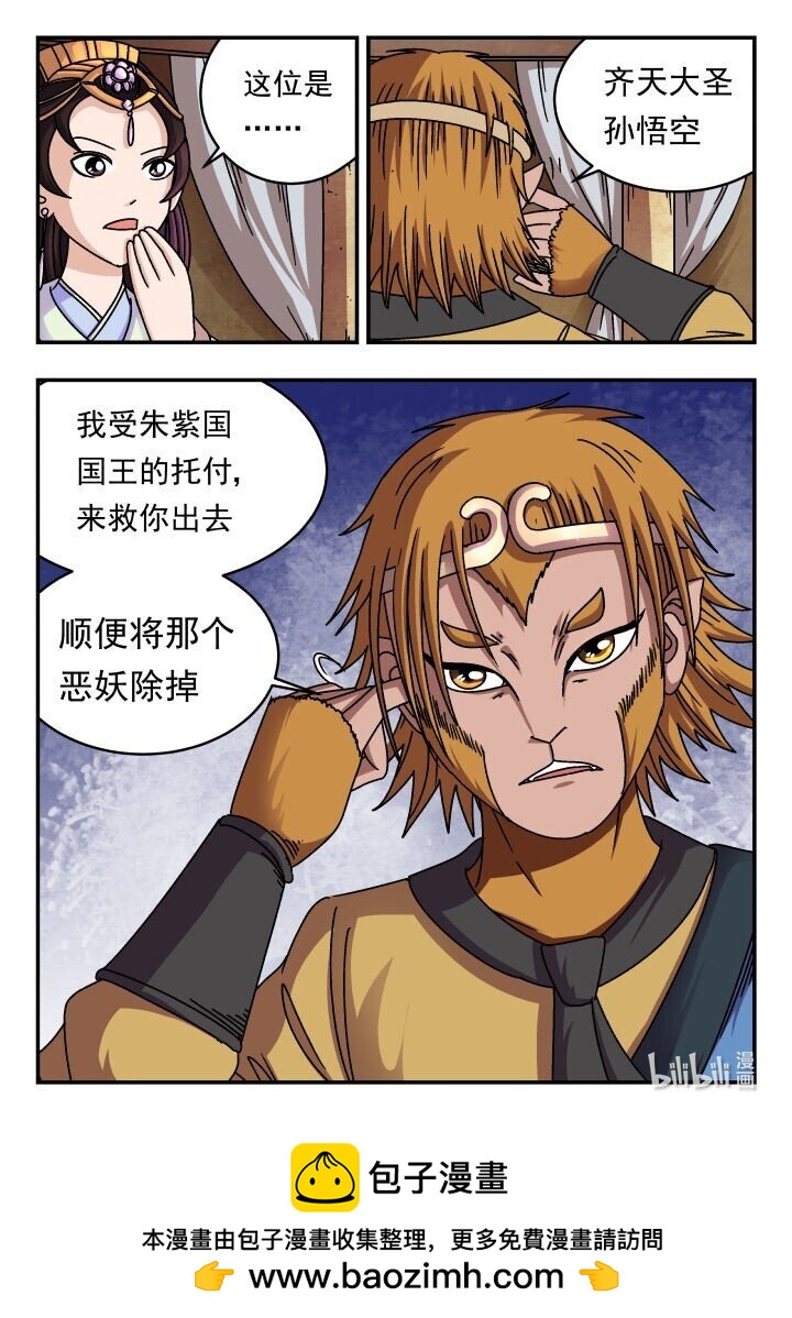 194 一九四-第194话