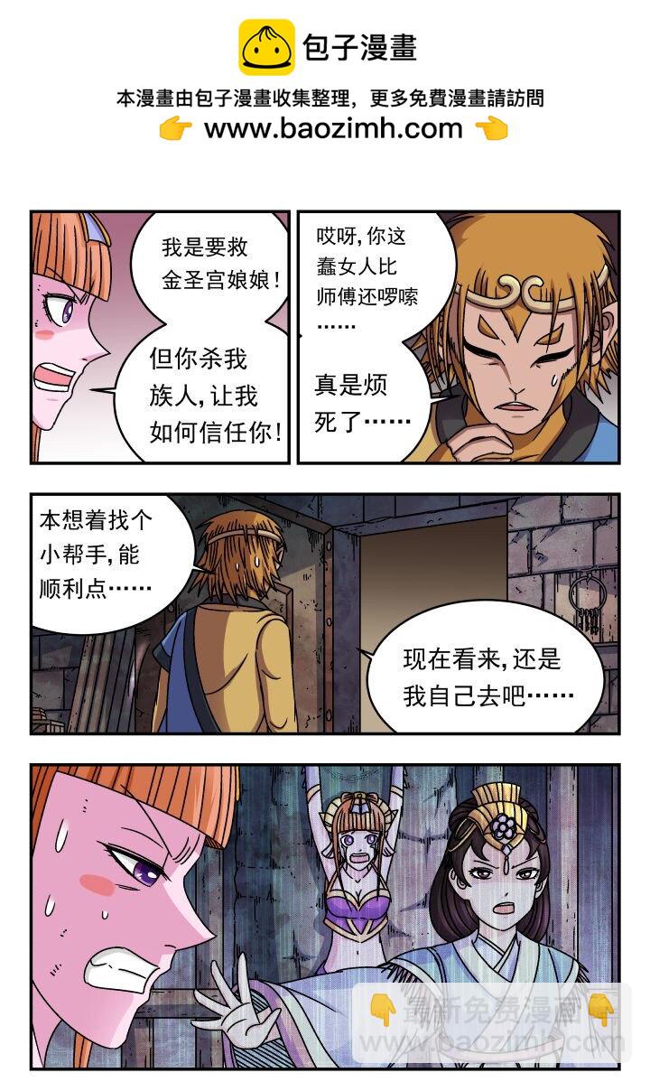 194 一九四-第194话