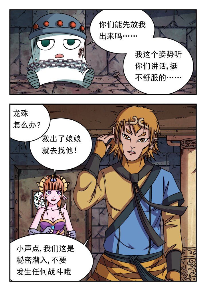 194 一九四-第194话