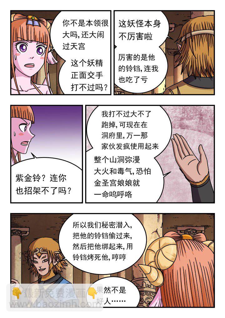 194 一九四-第194话