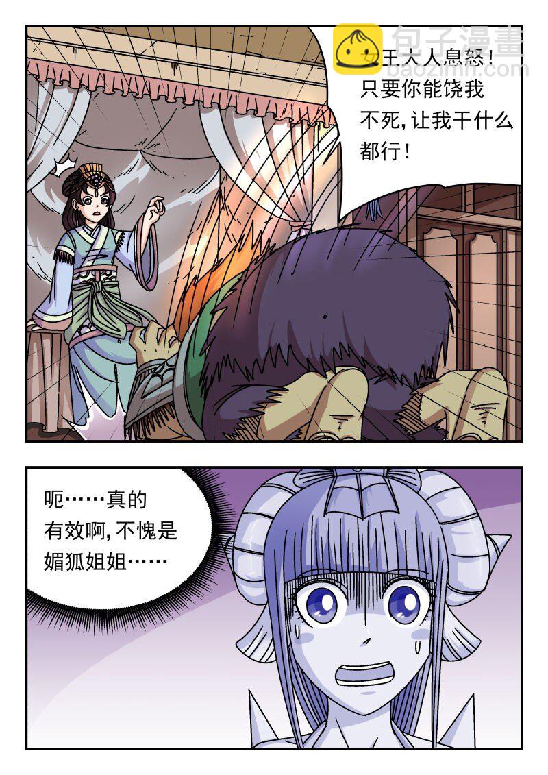 196 一九六-第196话