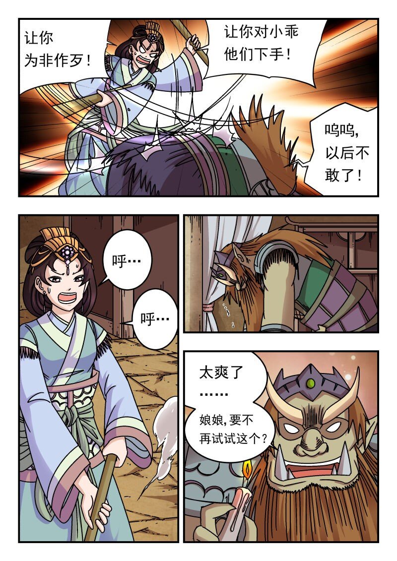 196 一九六-第196话