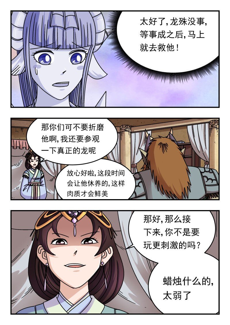 196 一九六-第196话