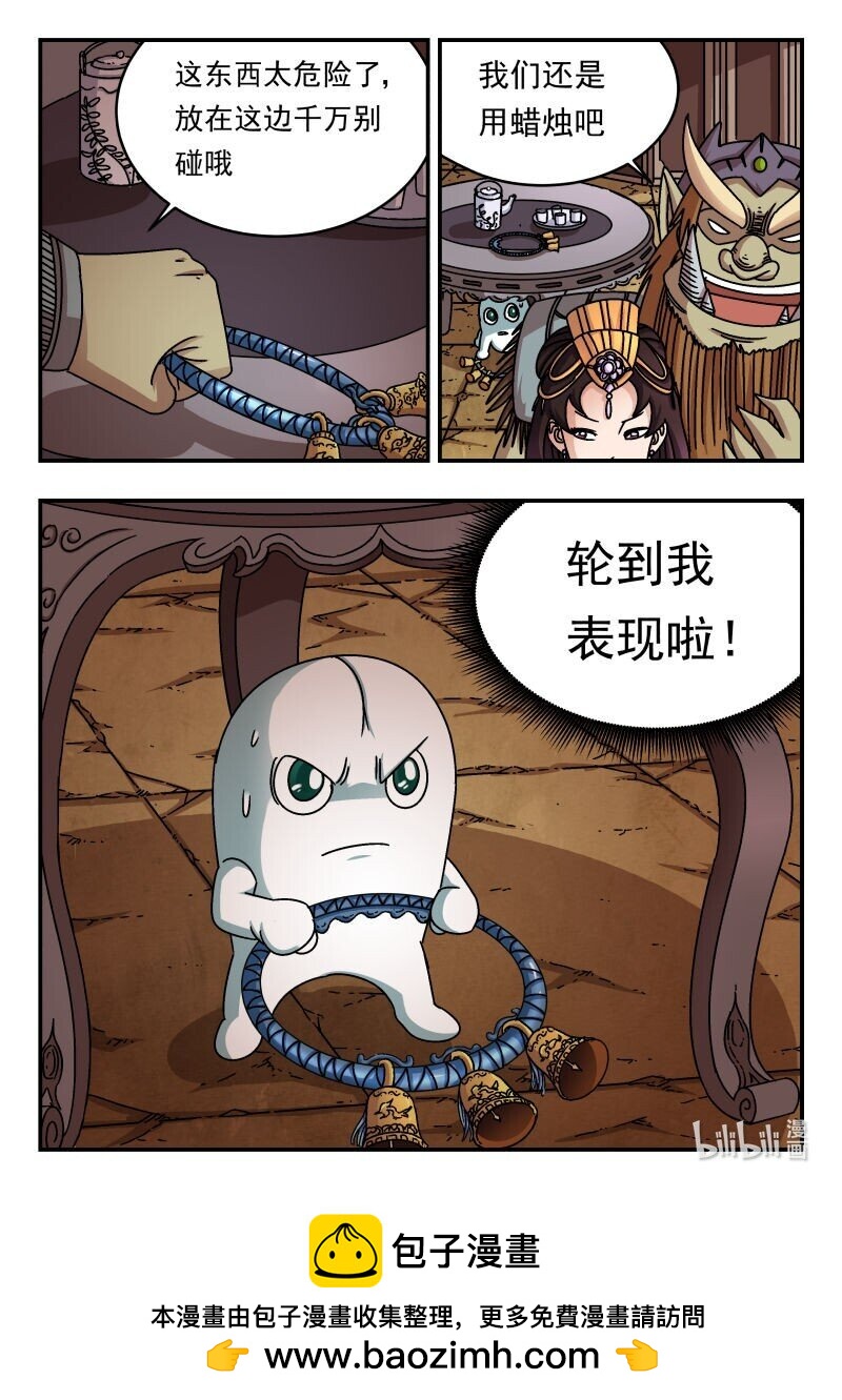 196 一九六-第196话