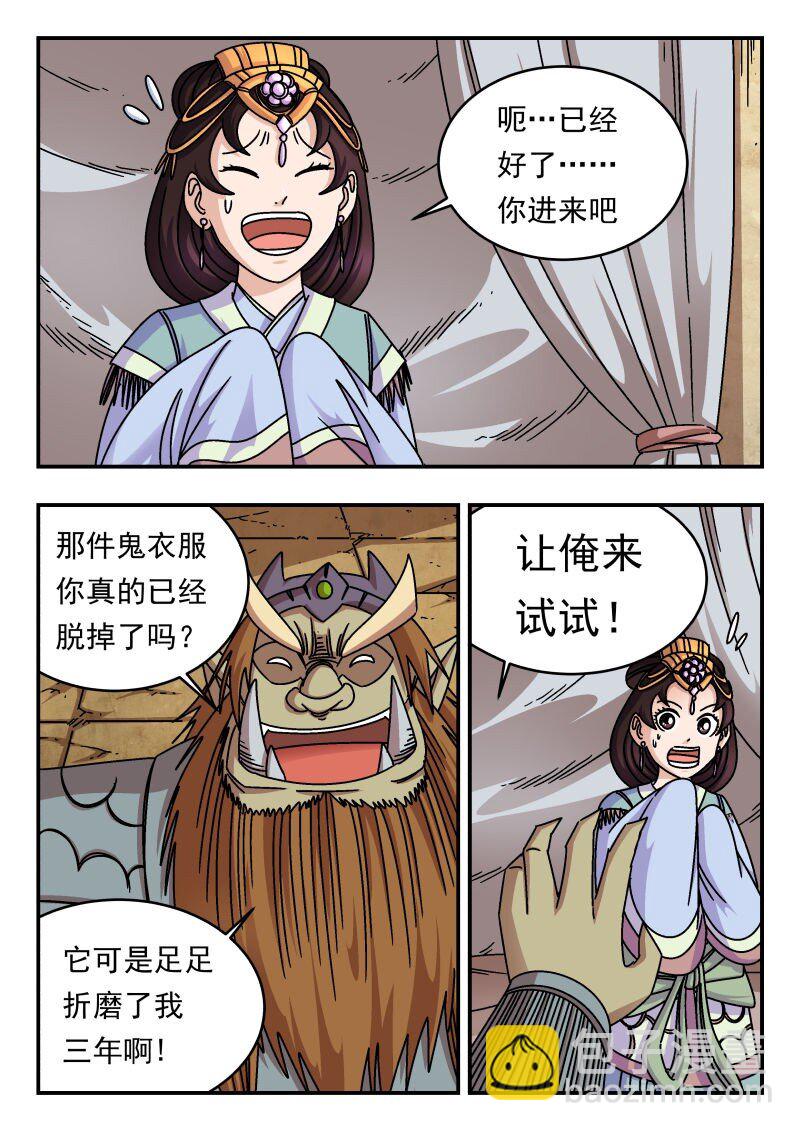 196 一九六-第196话