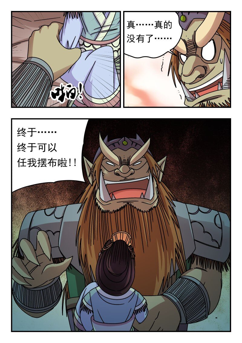 196 一九六-第196话