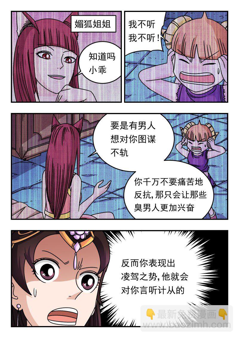 196 一九六-第196话