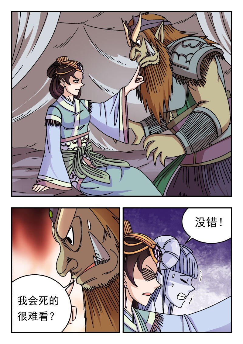 196 一九六-第196话