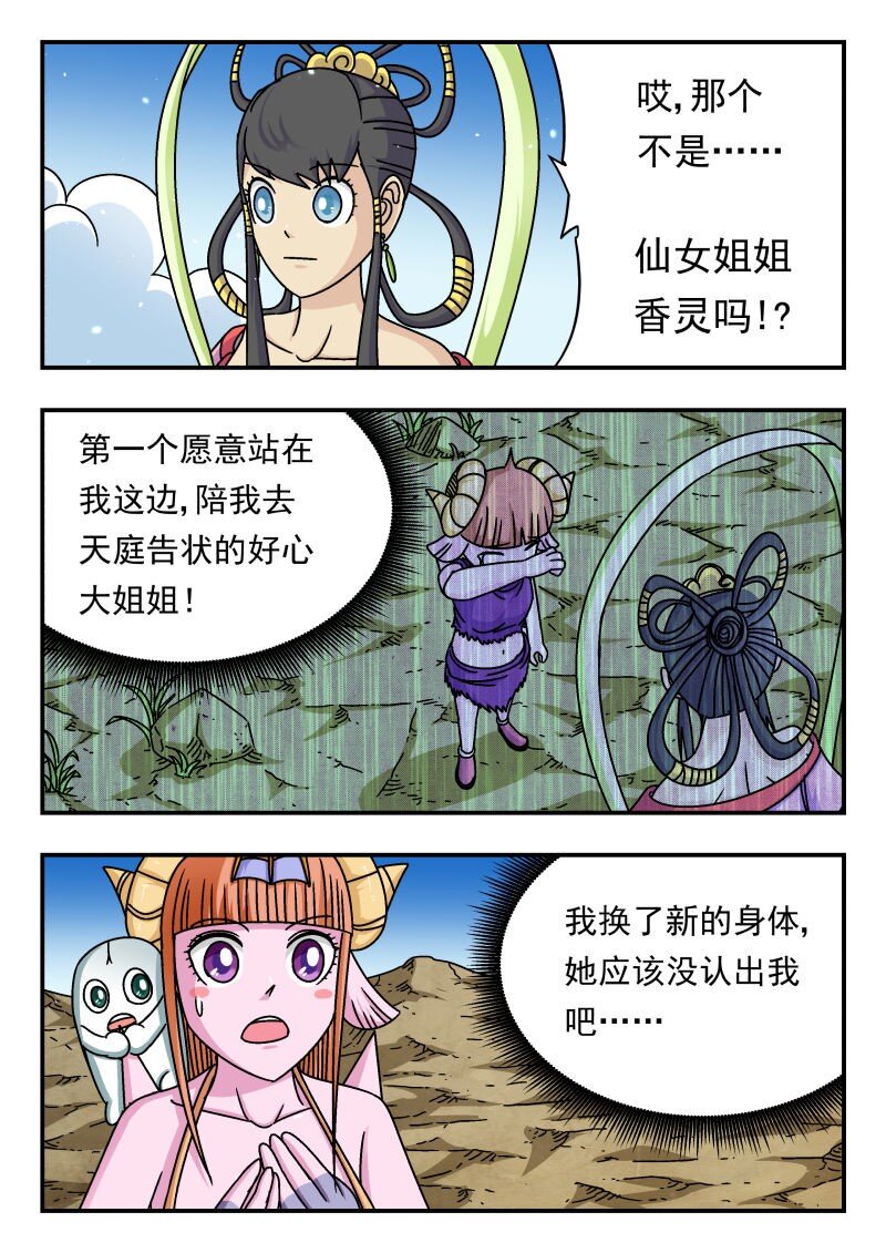 198 一九八-第198话