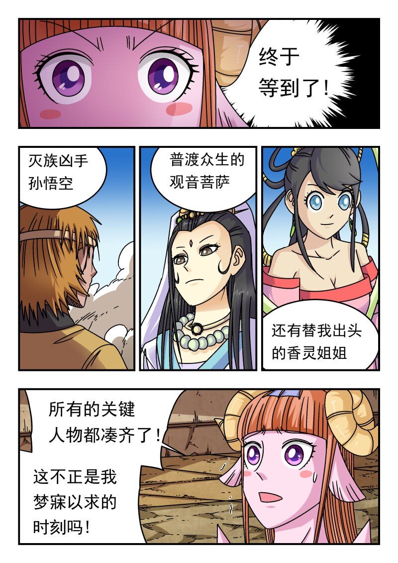 198 一九八-第198话