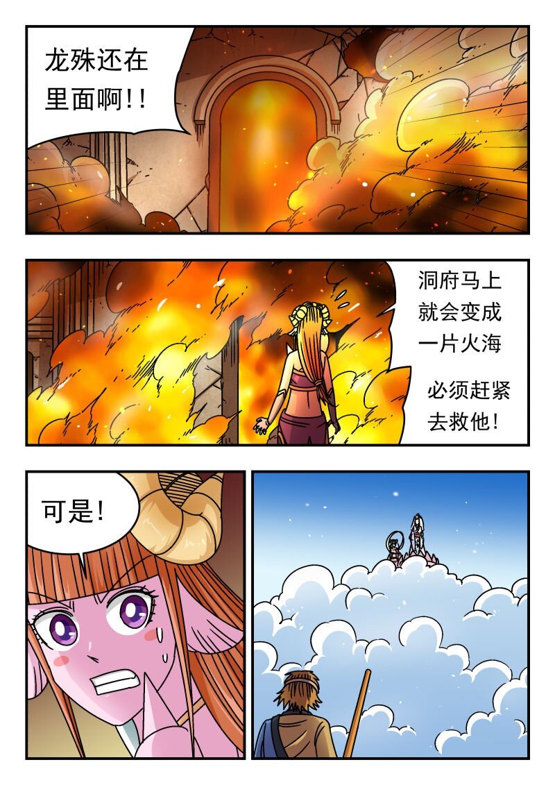 198 一九八-第198话