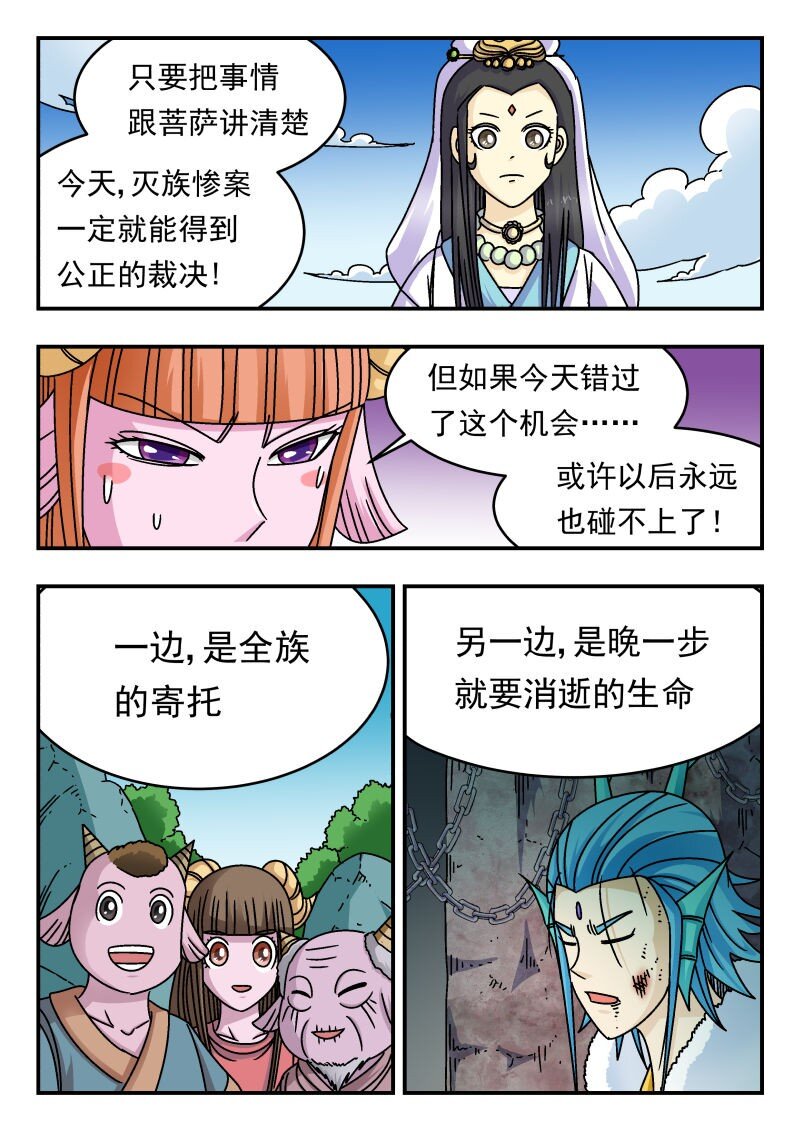 198 一九八-第198话