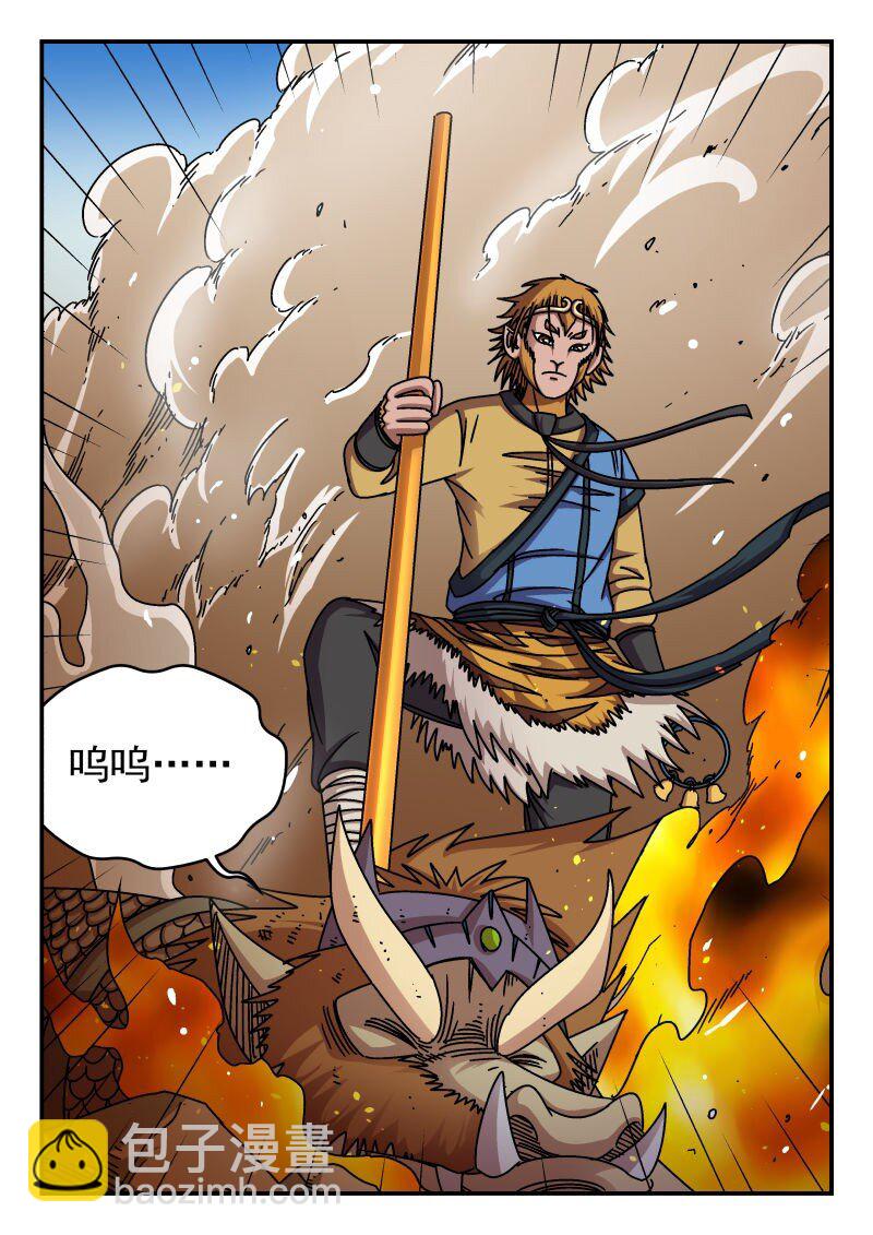 198 一九八-第198话