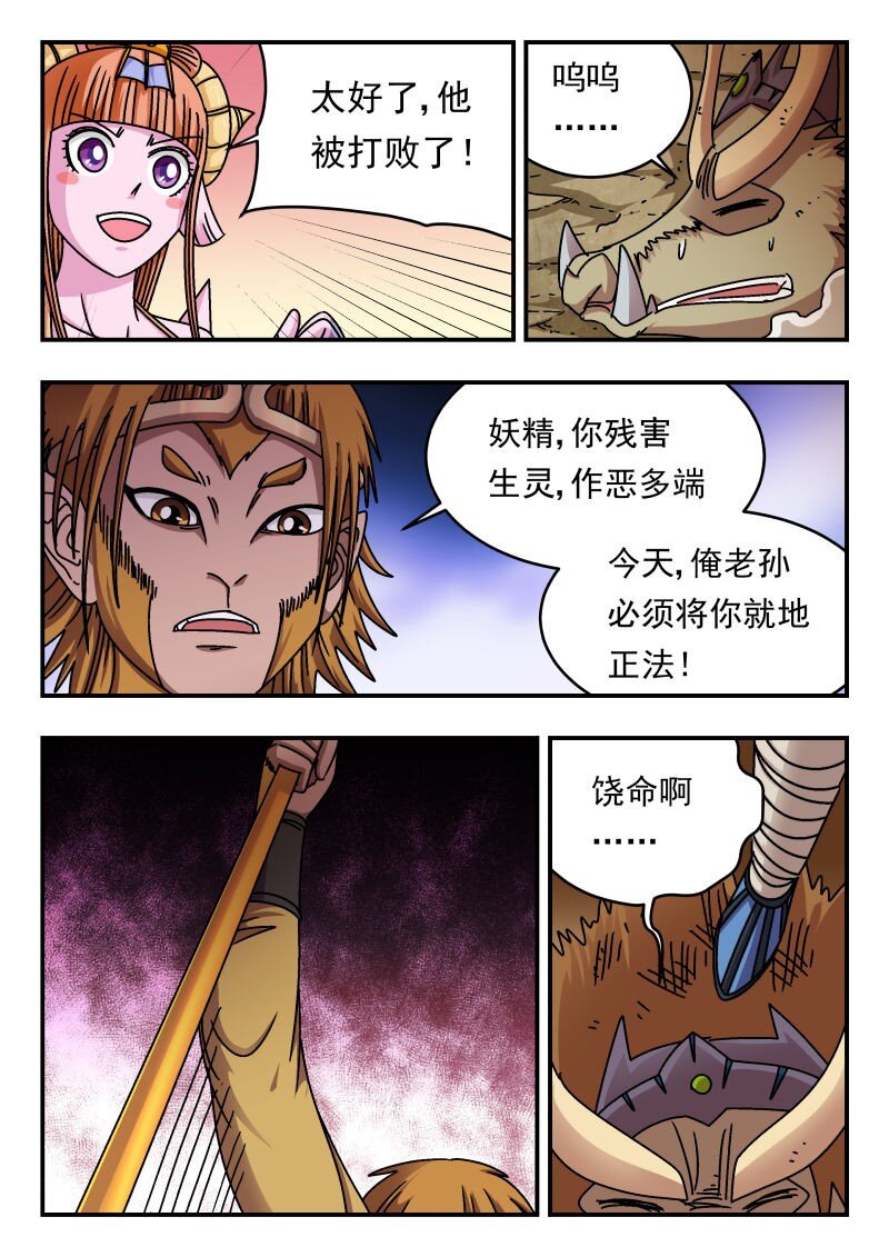 198 一九八-第198话