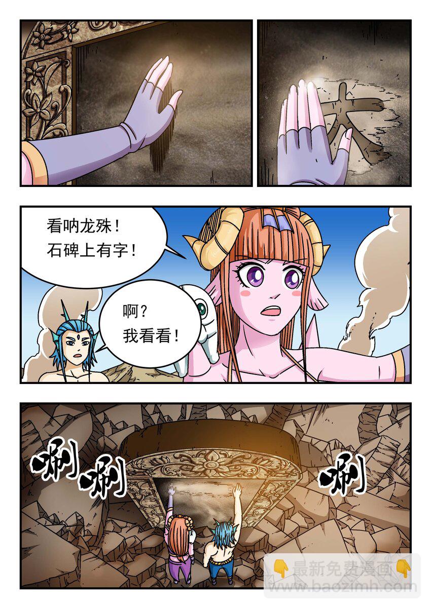 200 二〇〇-第200话