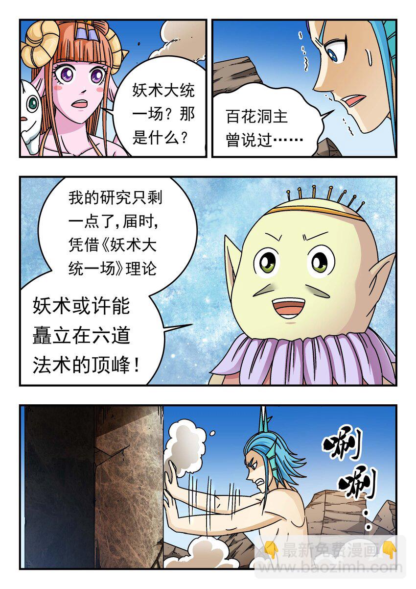 200 二〇〇-第200话