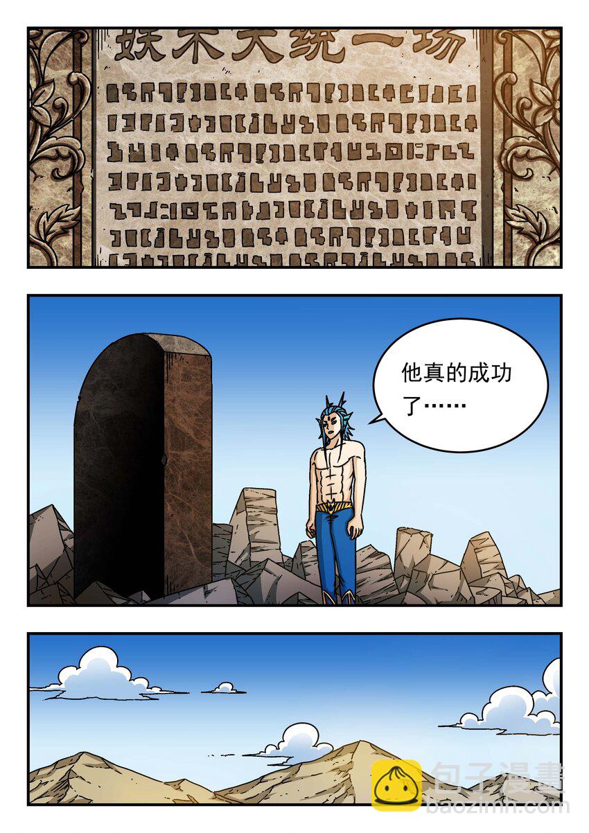 200 二〇〇-第200话