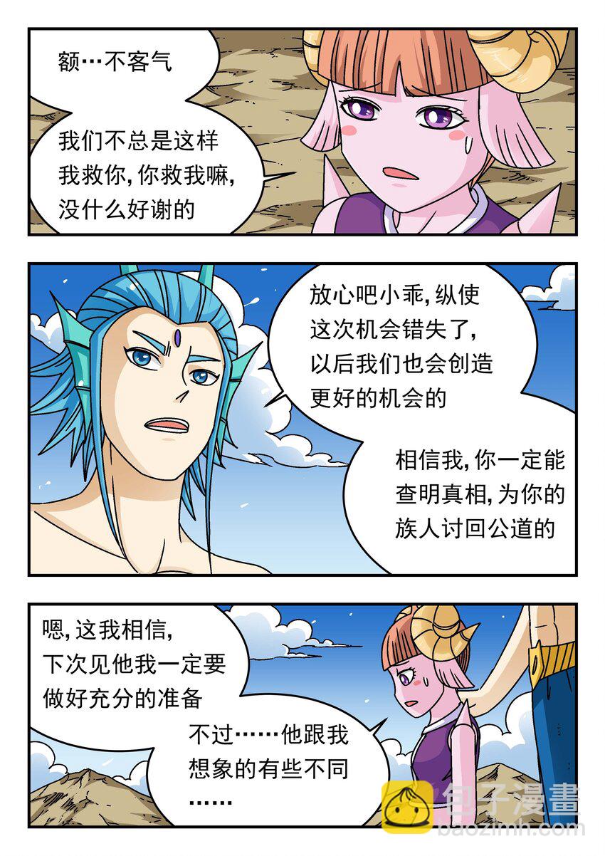 200 二〇〇-第200话