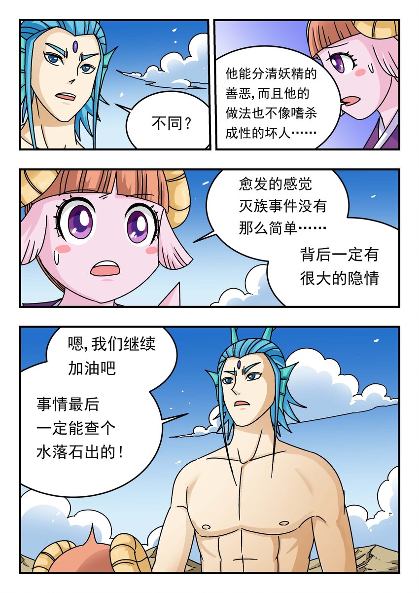 200 二〇〇-第200话