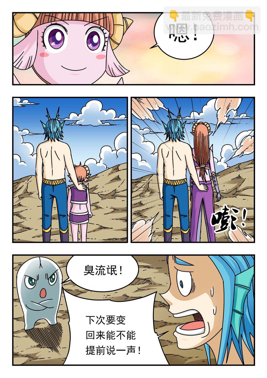 200 二〇〇-第200话