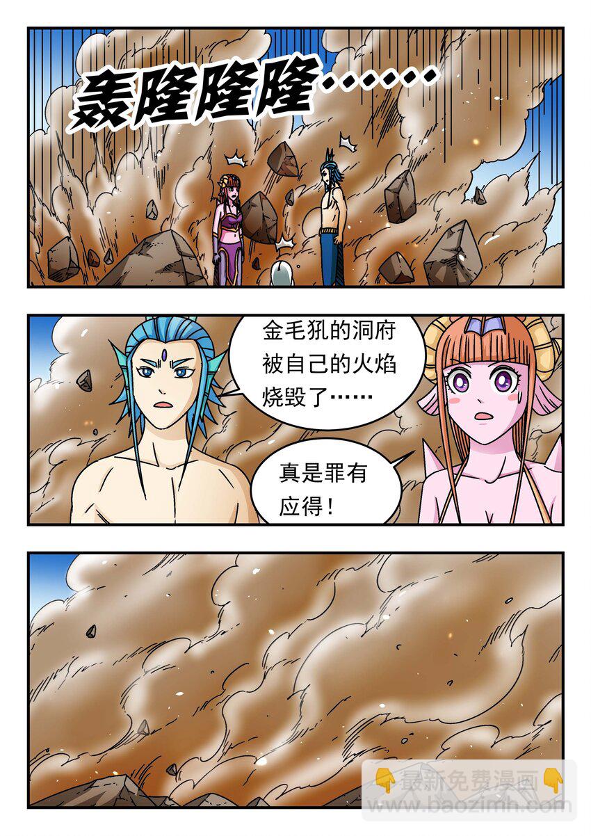 200 二〇〇-第200话