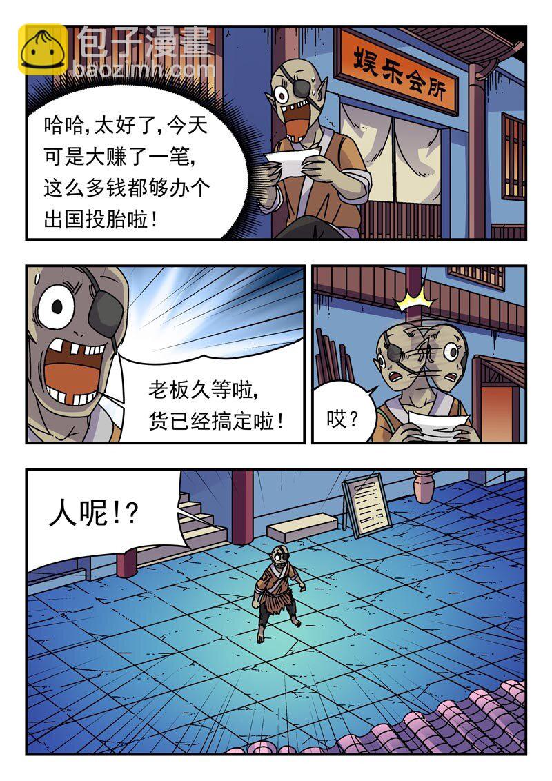 202 二〇二-第202话