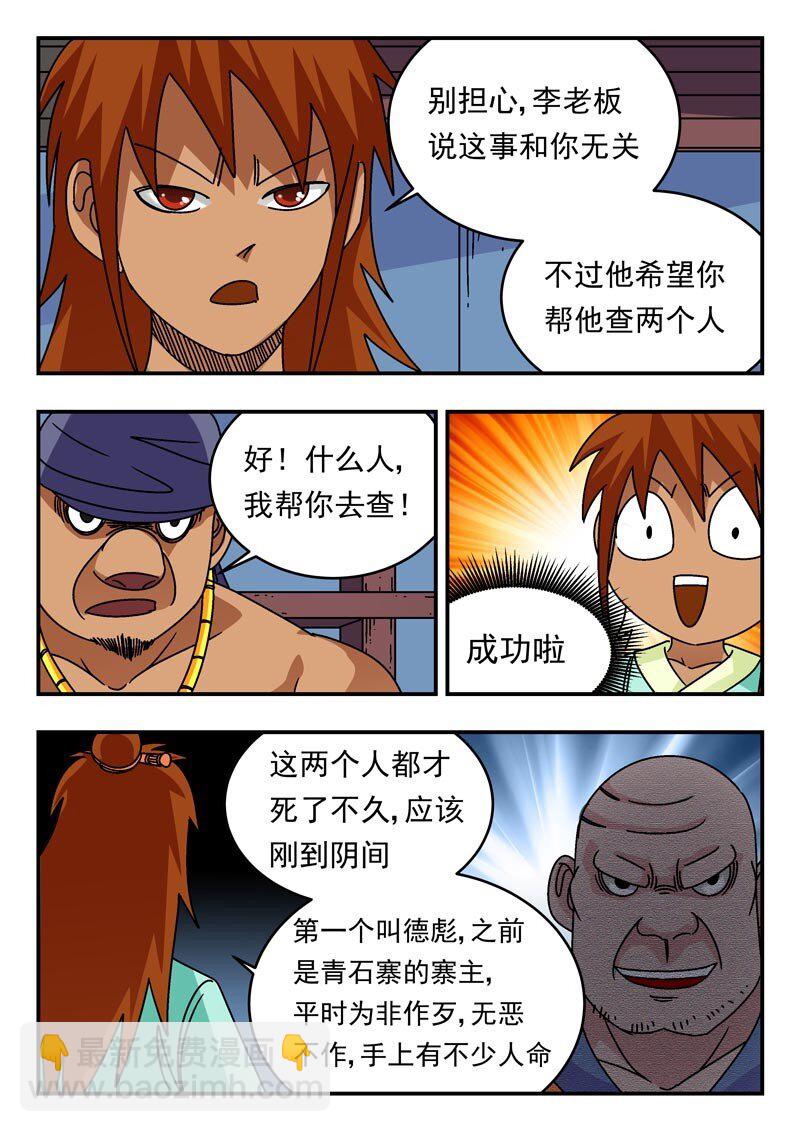 202 二〇二-第202话