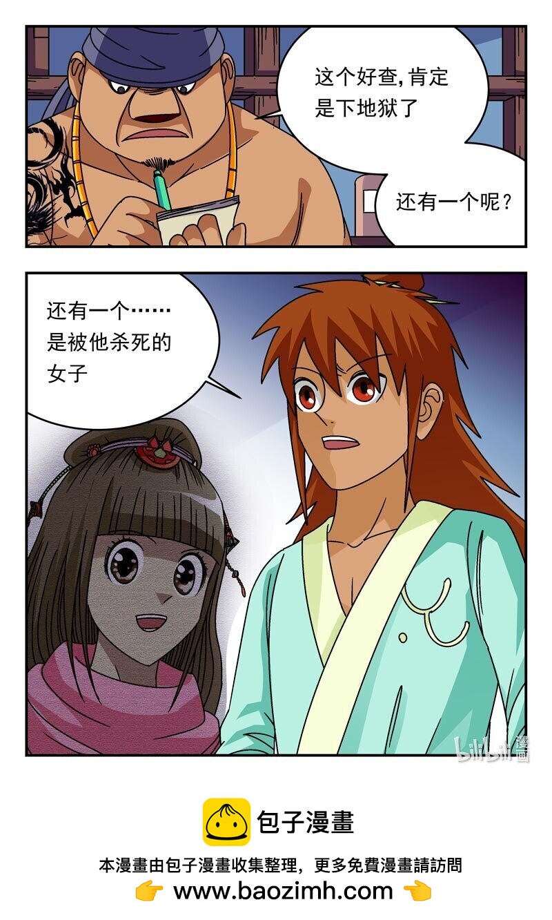 202 二〇二-第202话