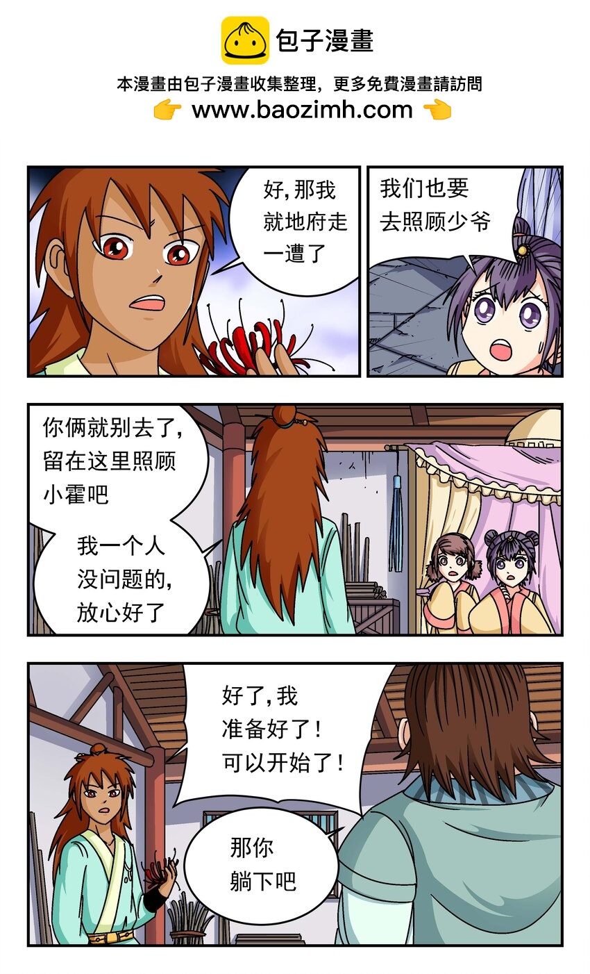 202 二〇二-第202话