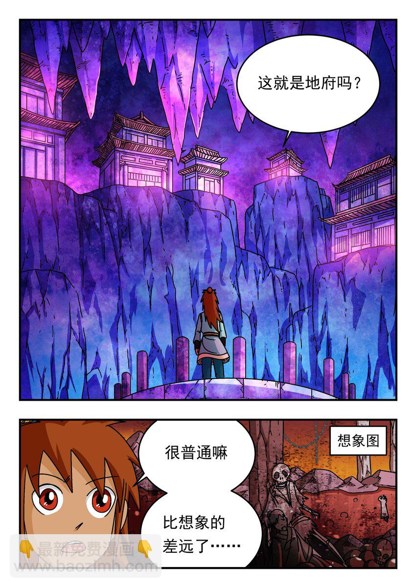 202 二〇二-第202话