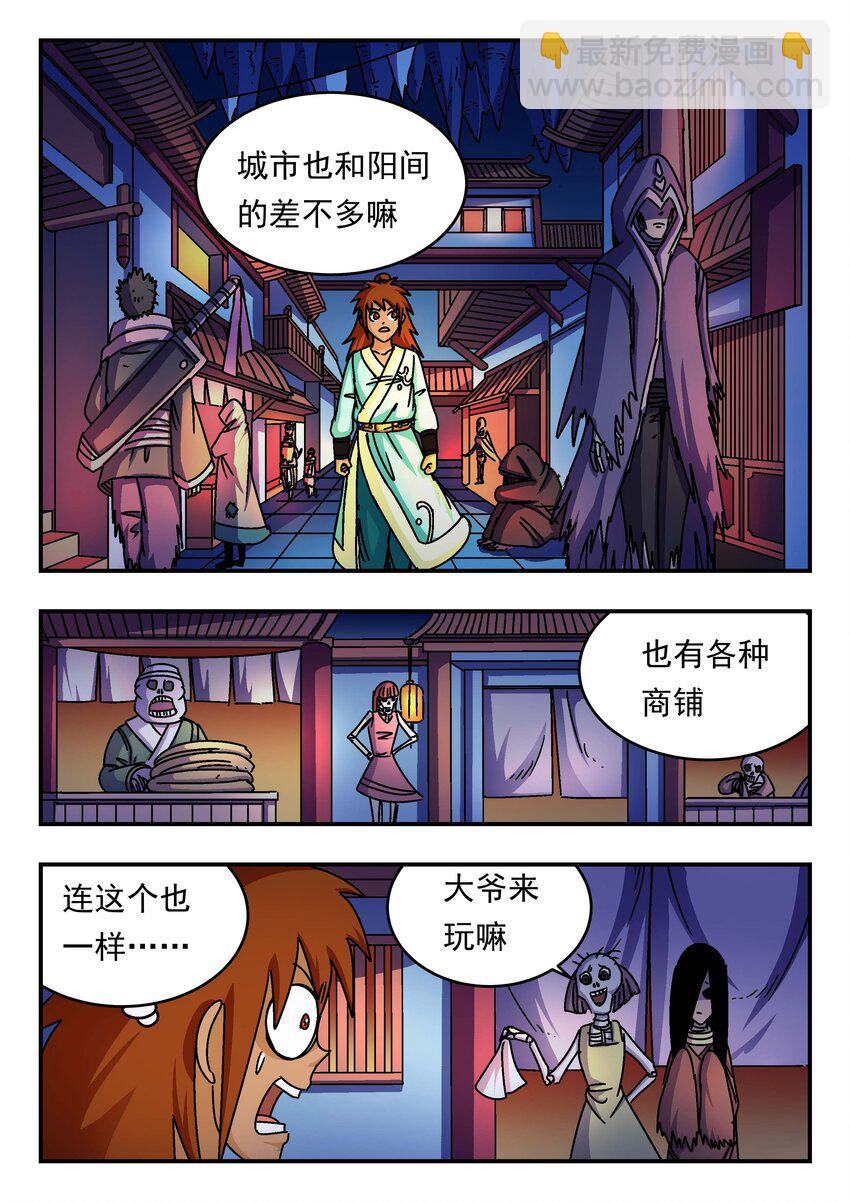 202 二〇二-第202话