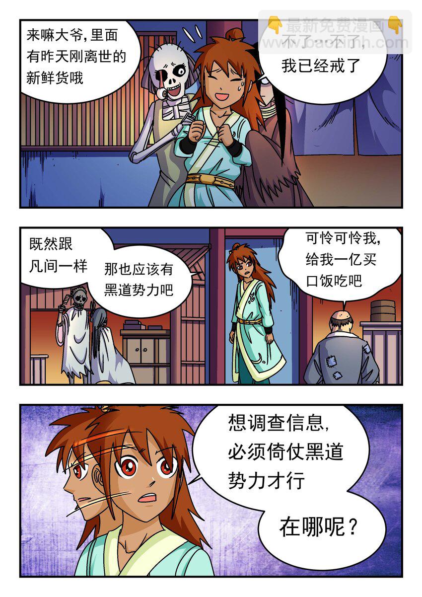 202 二〇二-第202话