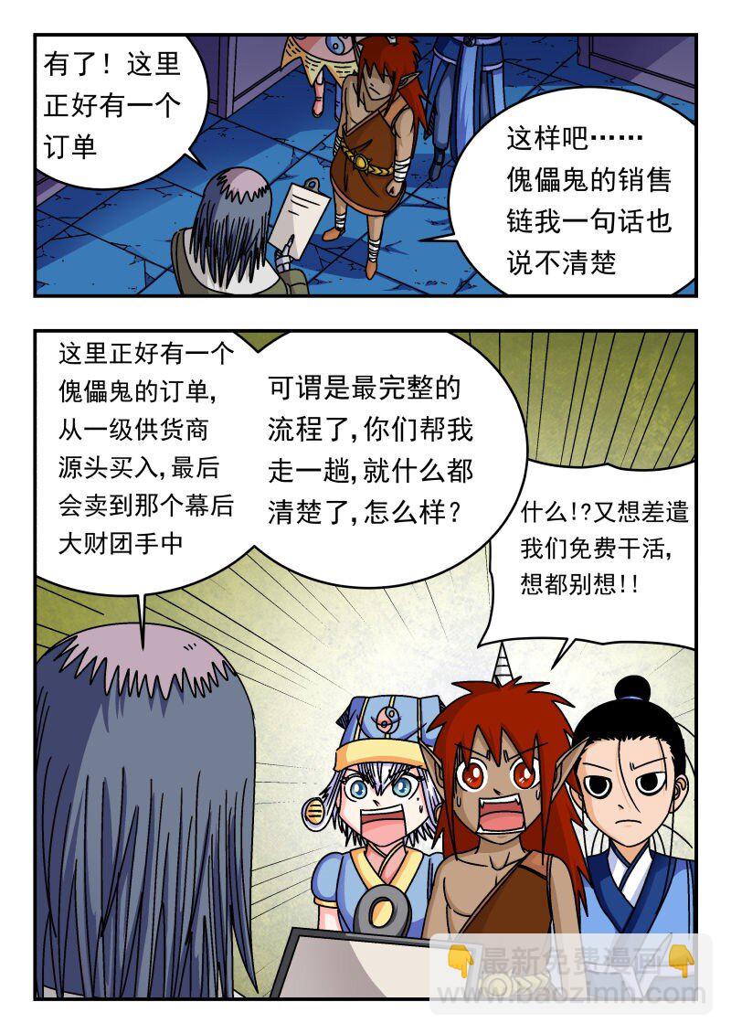 204 二〇四-第204话