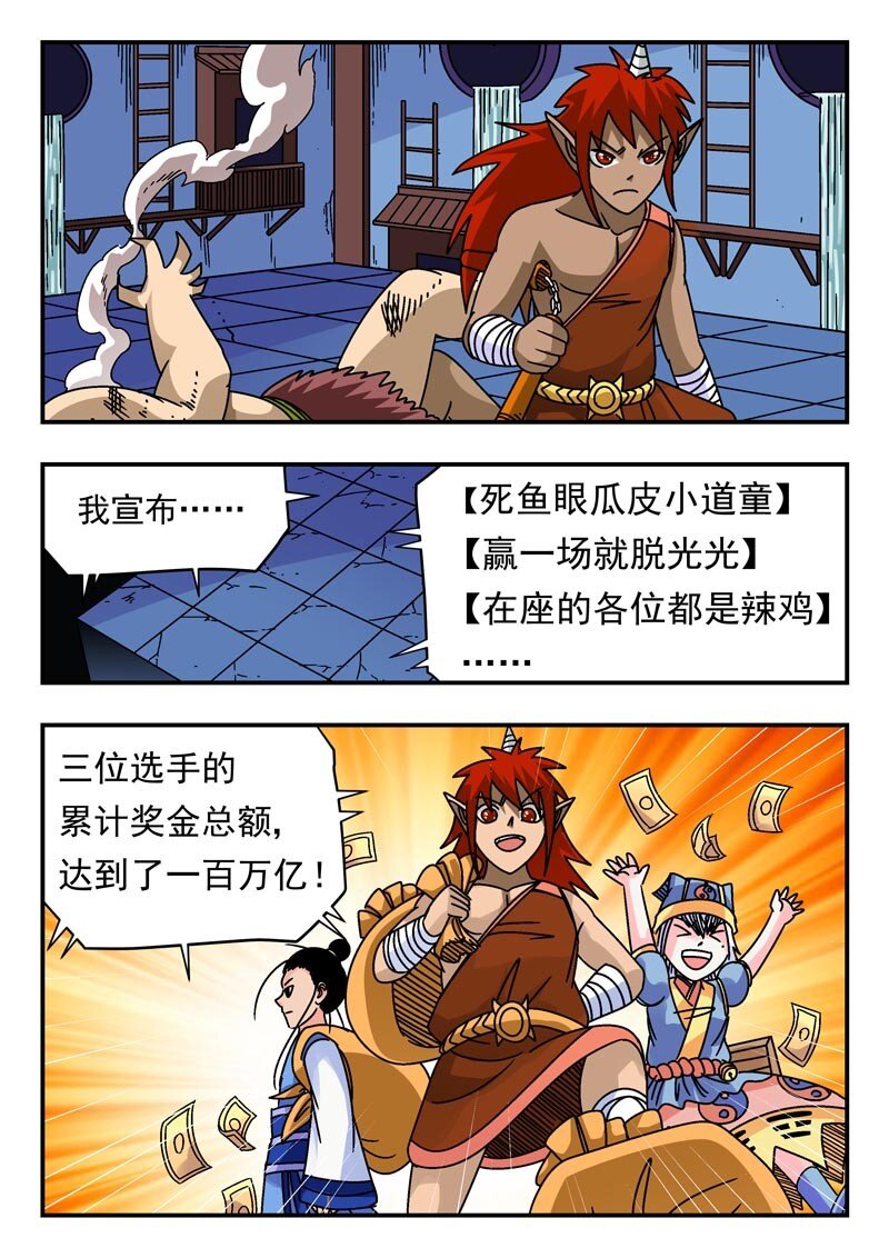 204 二〇四-第204话