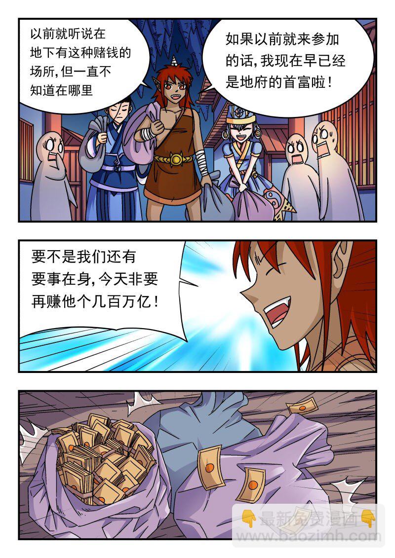 204 二〇四-第204话