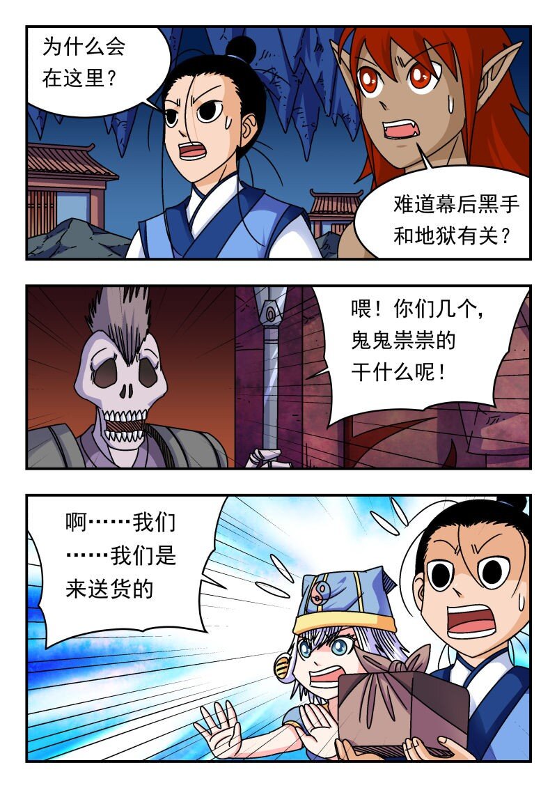 206 二〇六-第206话