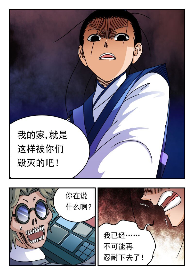 206 二〇六-第206话