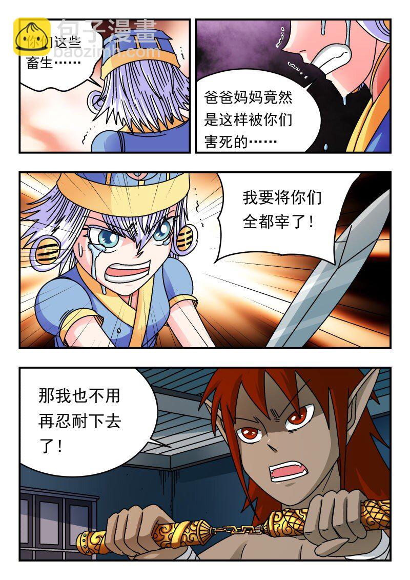 206 二〇六-第206话