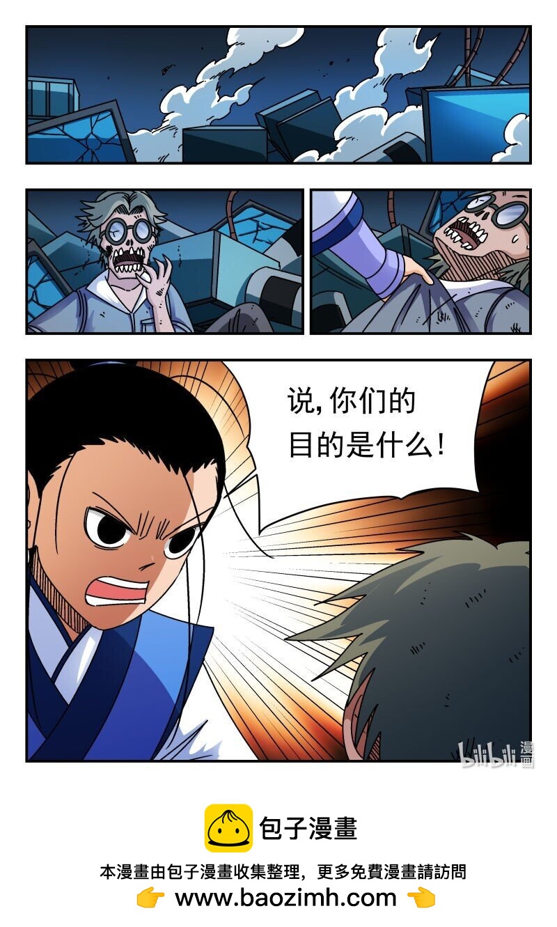 206 二〇六-第206话