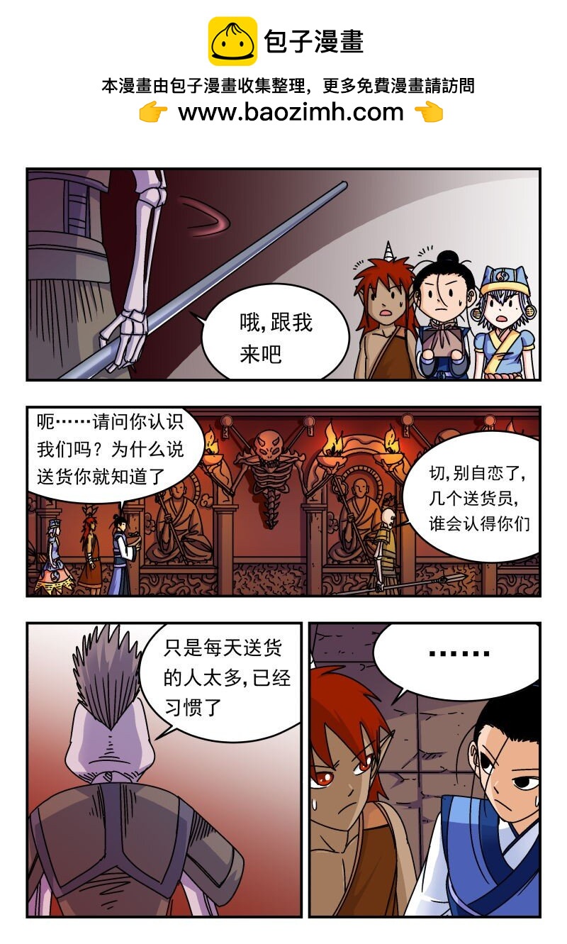 206 二〇六-第206话