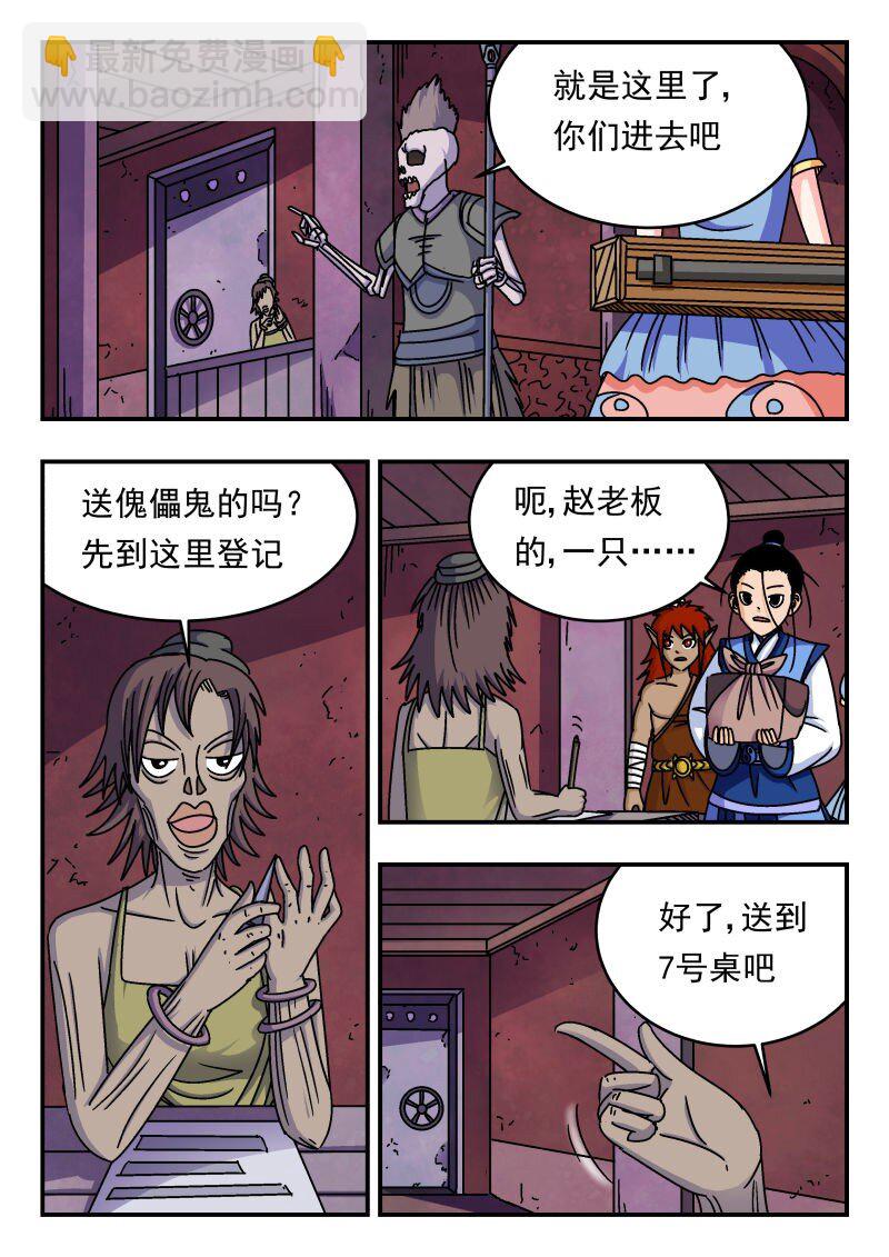 206 二〇六-第206话