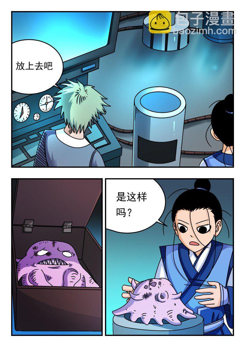 206 二〇六-第206话